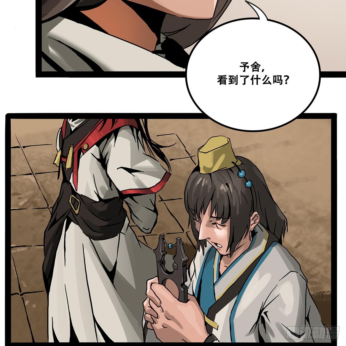《侍器人》激战 第5页