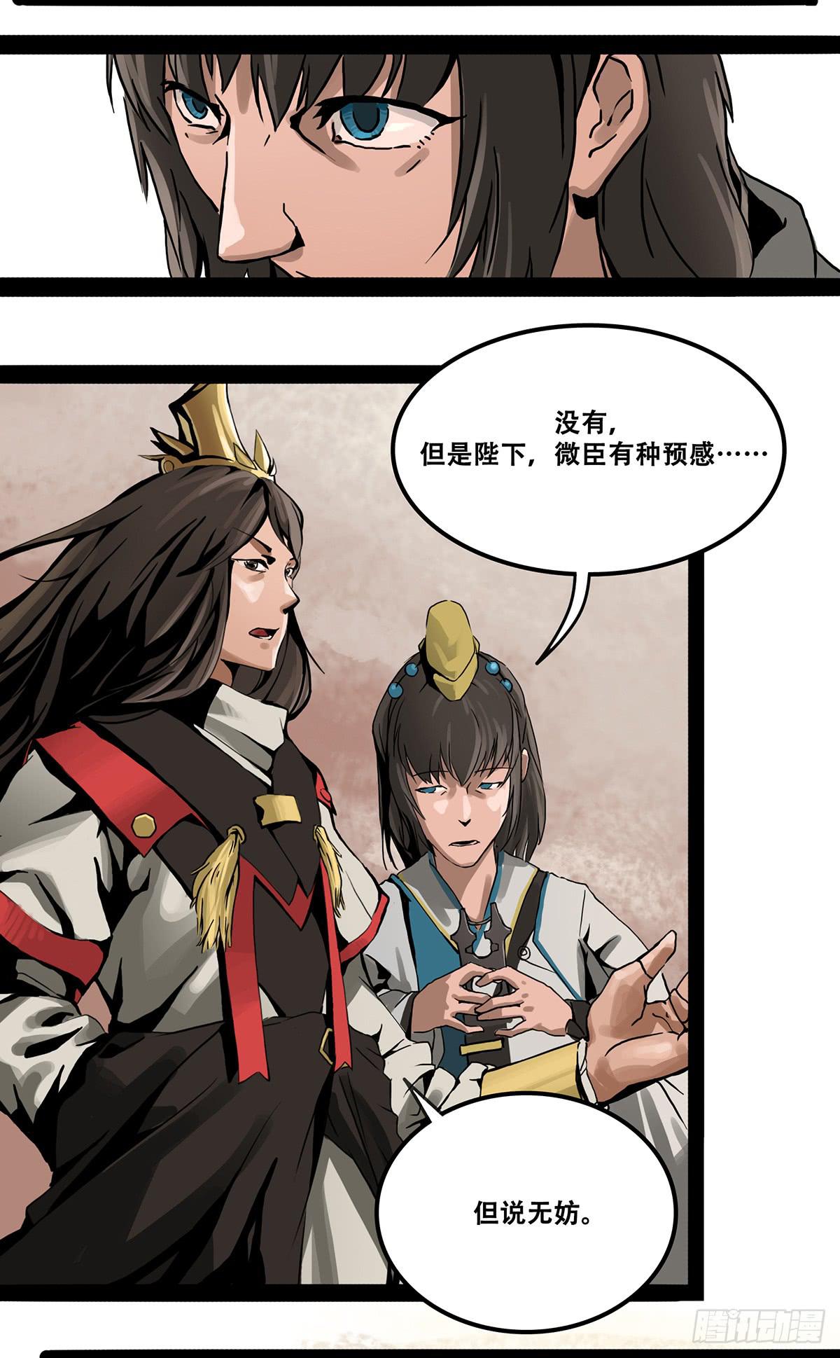《侍器人》激战 第6页
