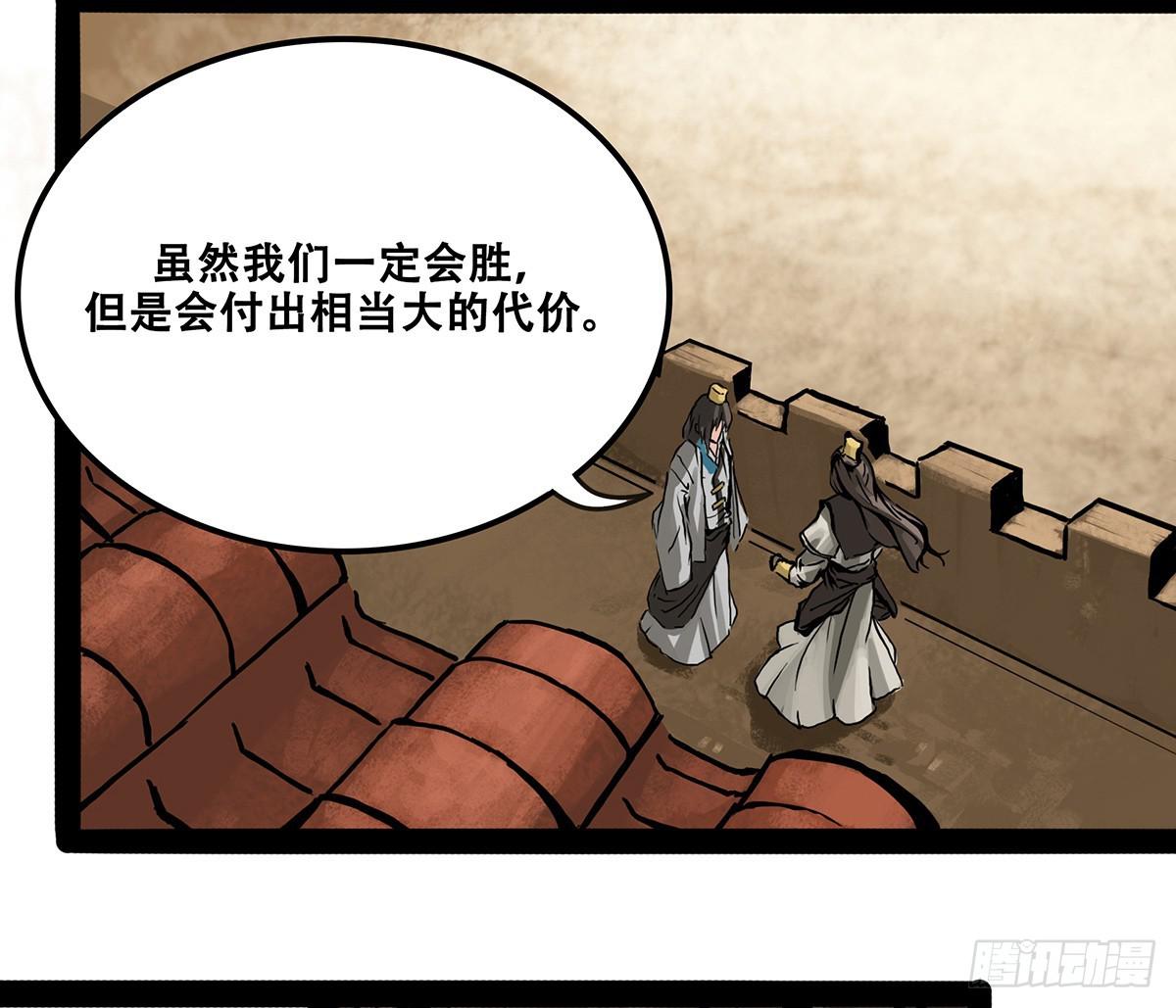 《侍器人》激战 第7页