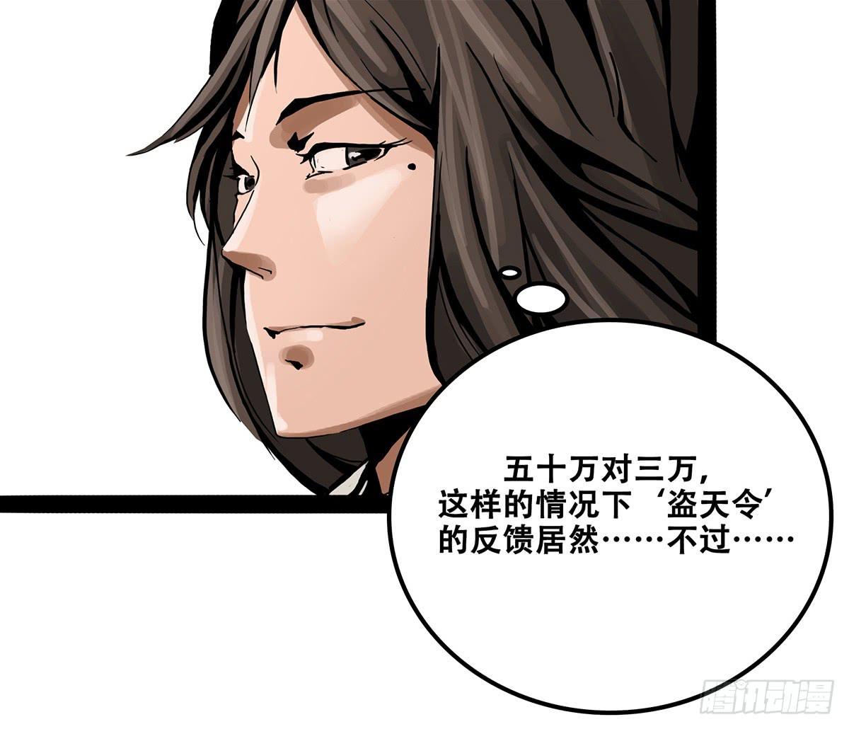 《侍器人》激战 第8页