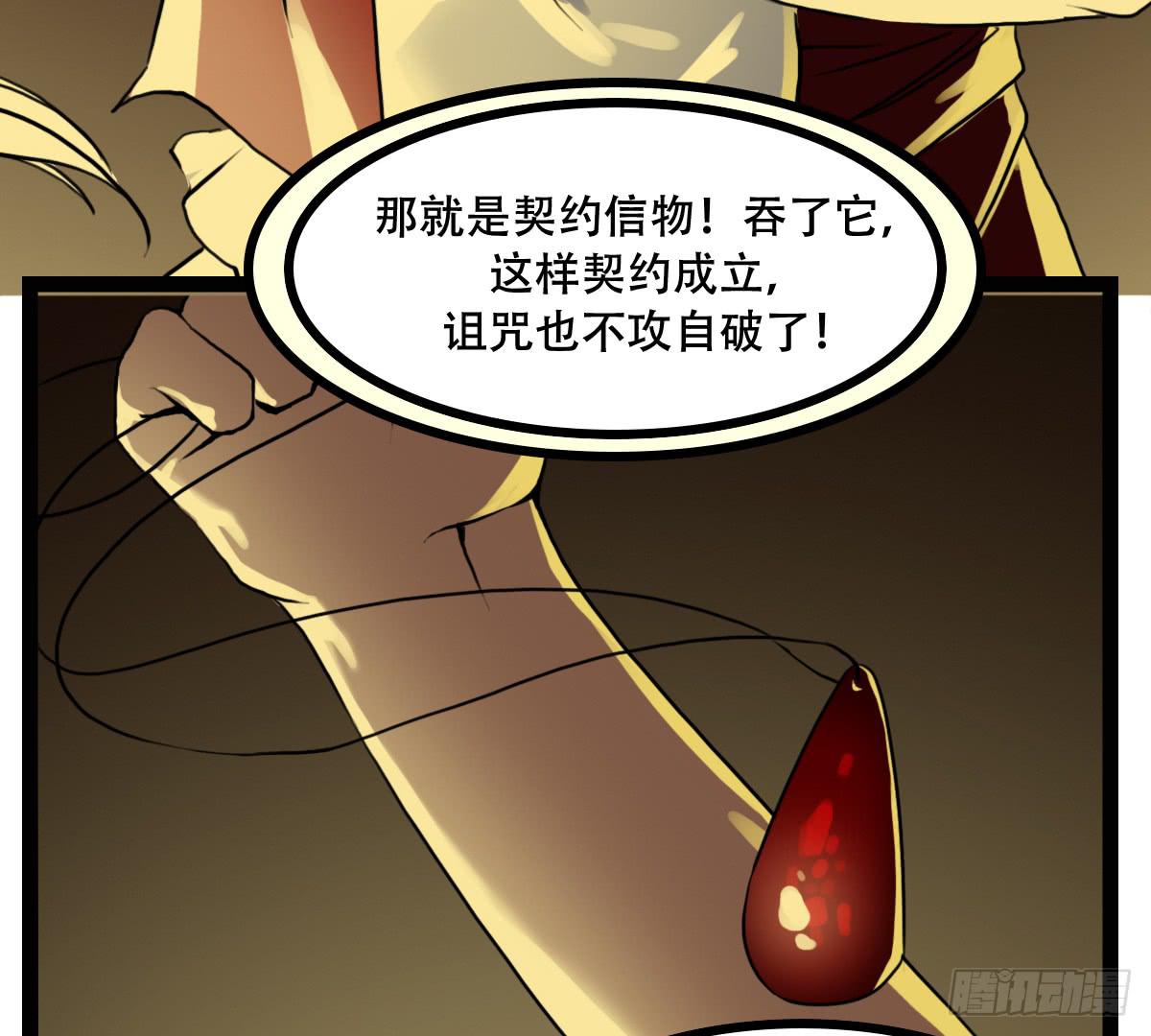 《侍器人》解除诅咒 第11页
