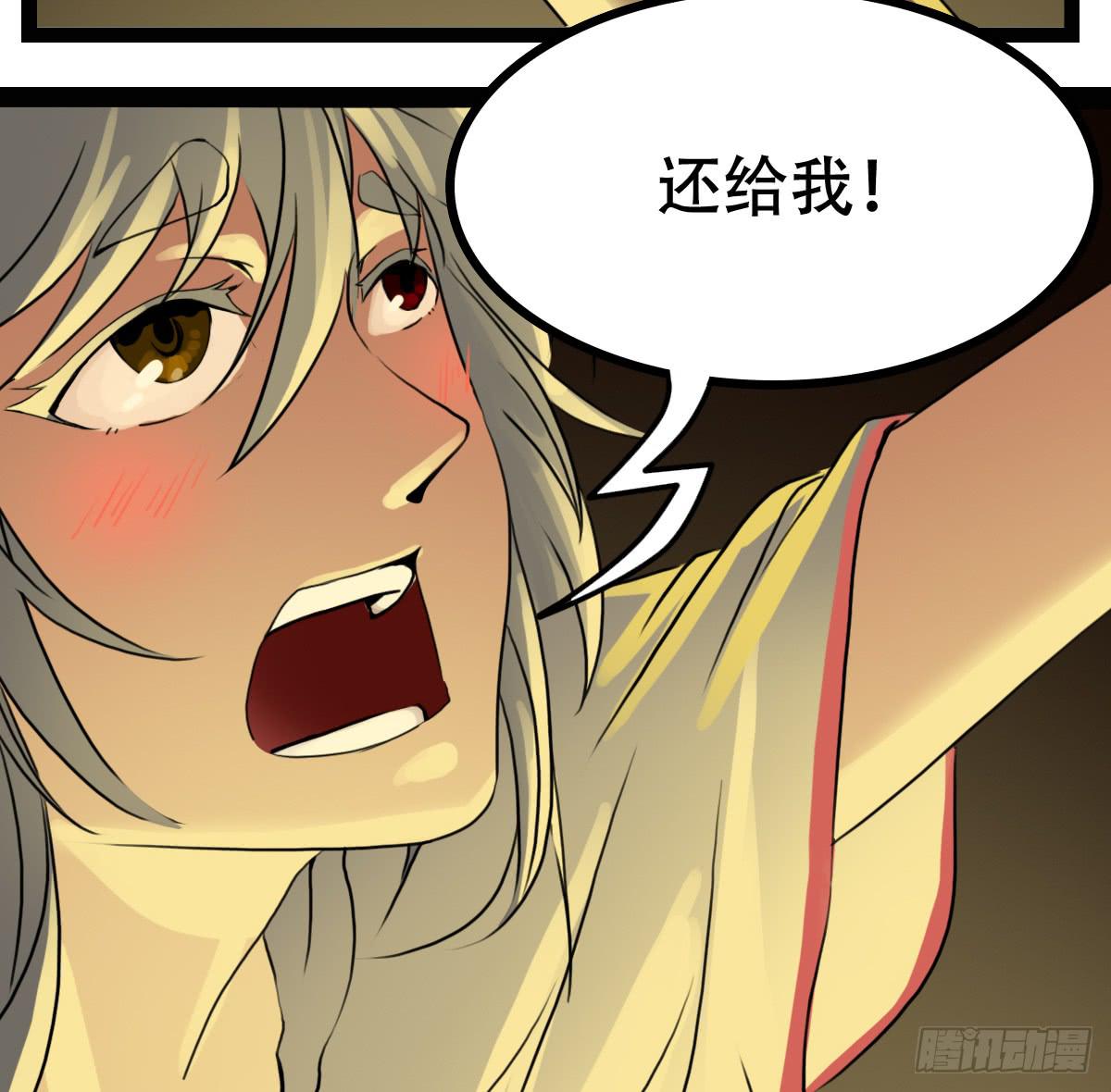 《侍器人》解除诅咒 第12页
