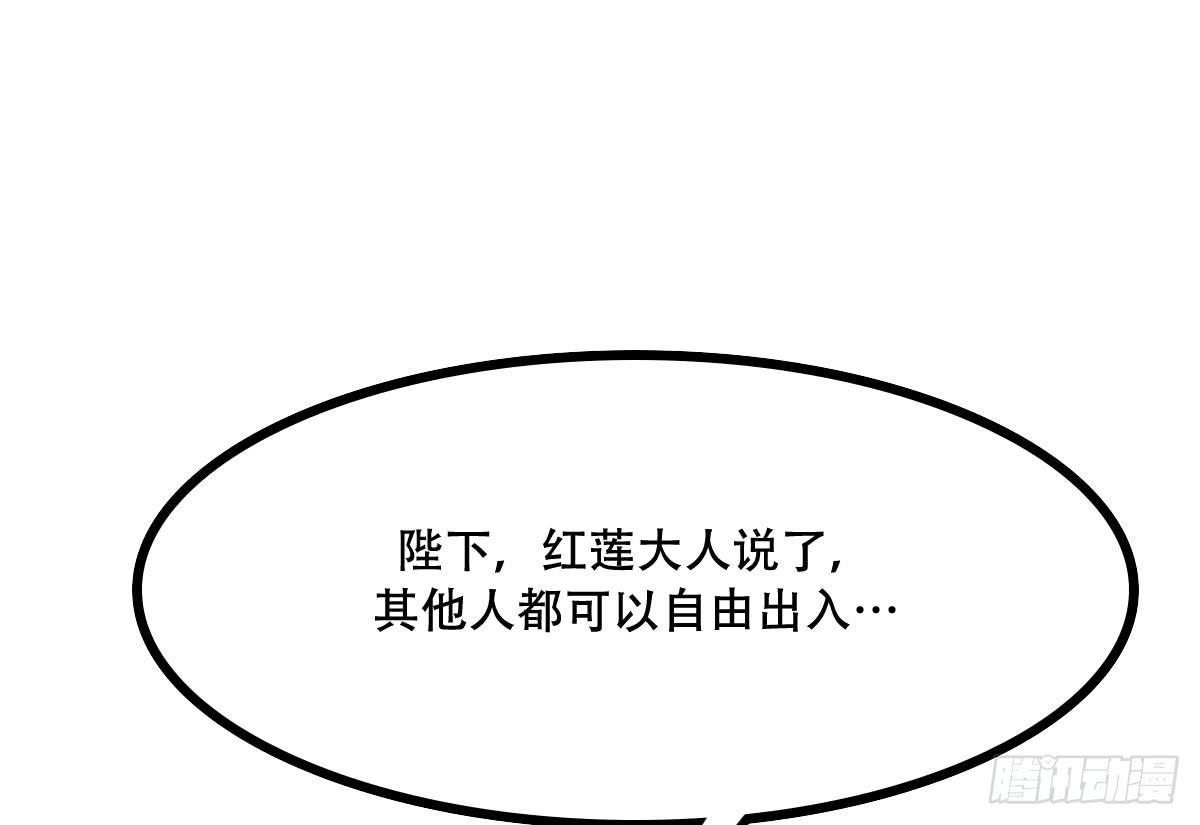 《侍器人》解除诅咒 第25页