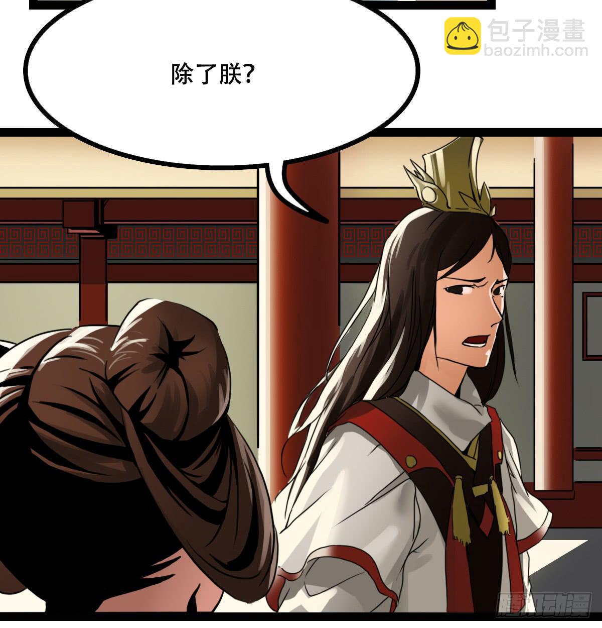 《侍器人》解除诅咒 第28页
