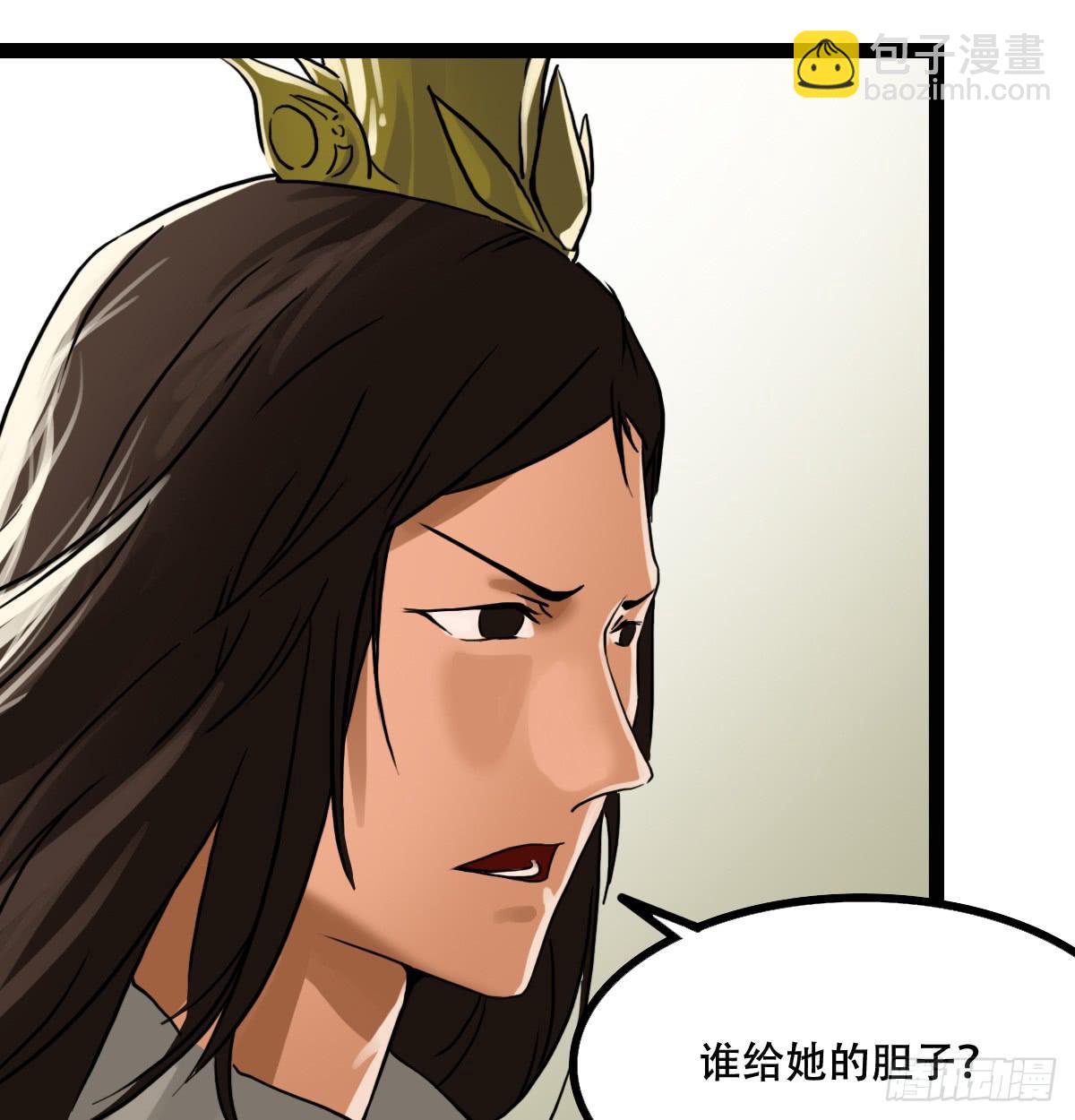 《侍器人》解除诅咒 第29页