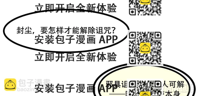 《侍器人》解除诅咒 第2页