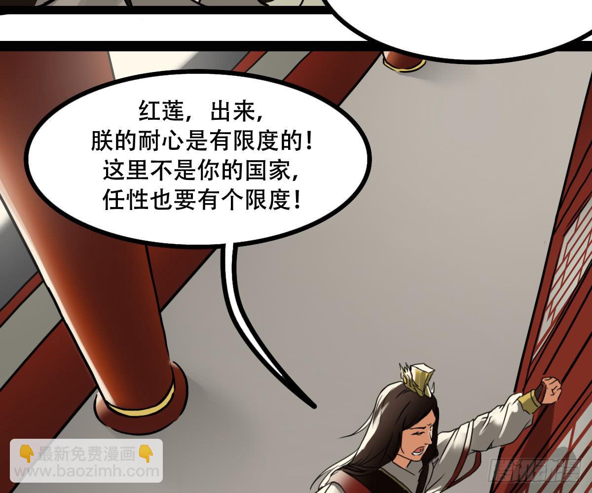 《侍器人》解除诅咒 第30页