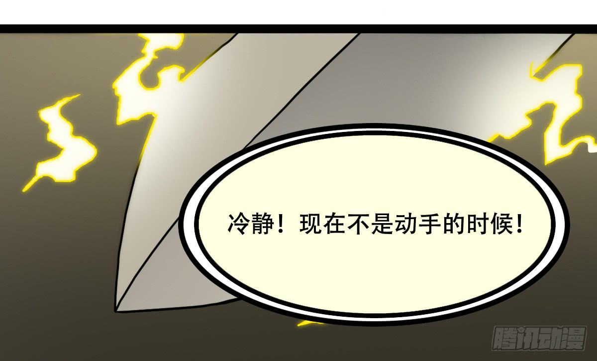 《侍器人》解除诅咒 第34页