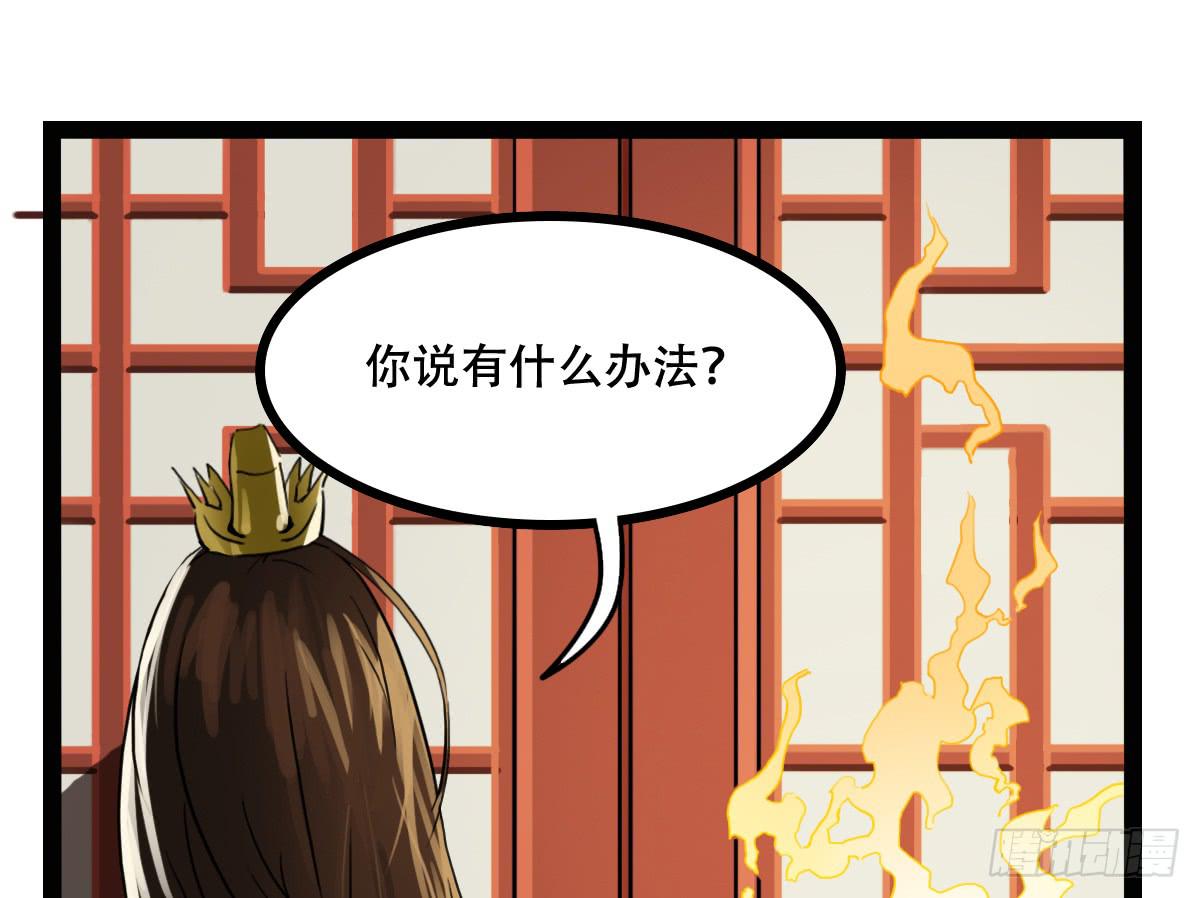 《侍器人》解除诅咒 第35页
