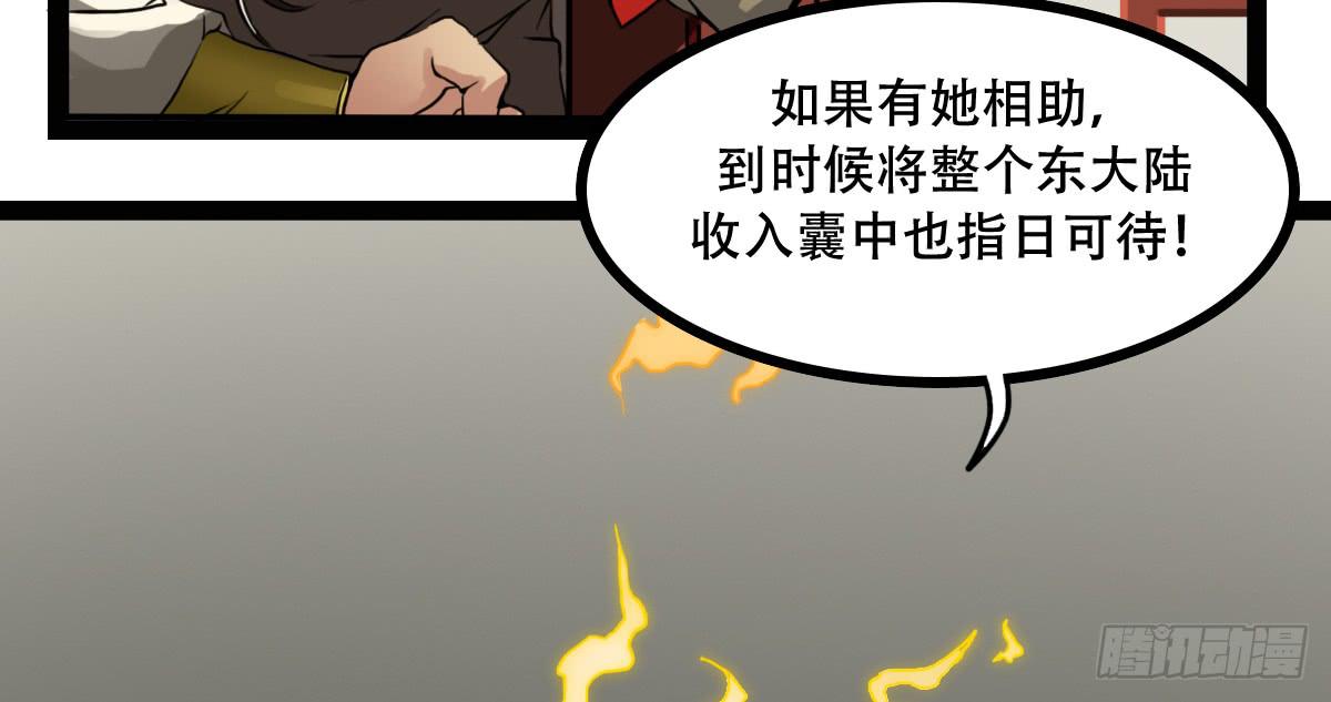 《侍器人》解除诅咒 第37页