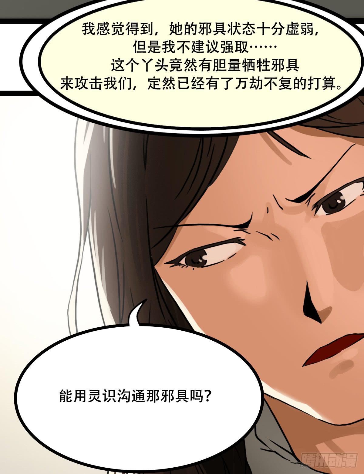 《侍器人》解除诅咒 第39页