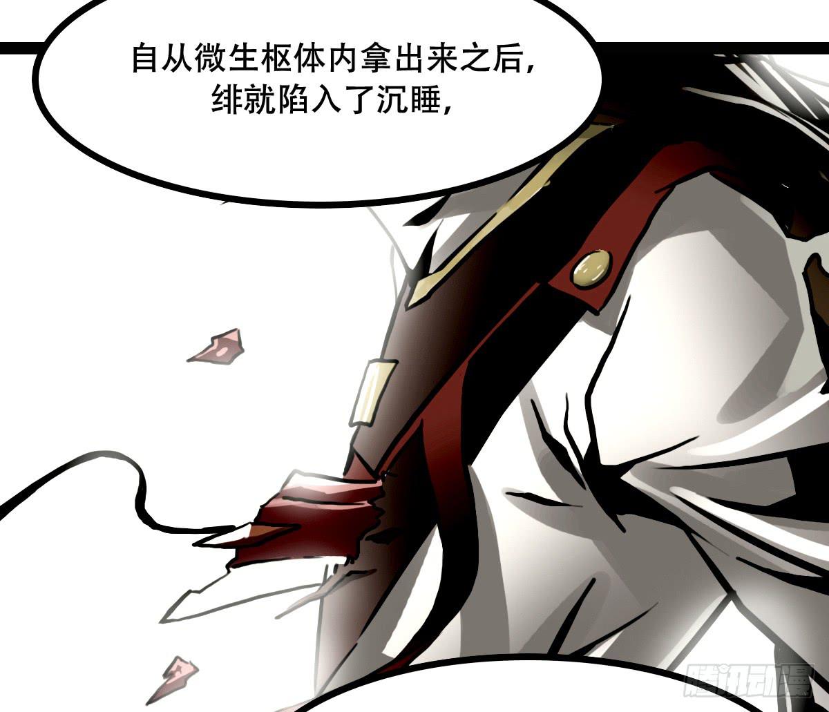 《侍器人》解除诅咒 第43页