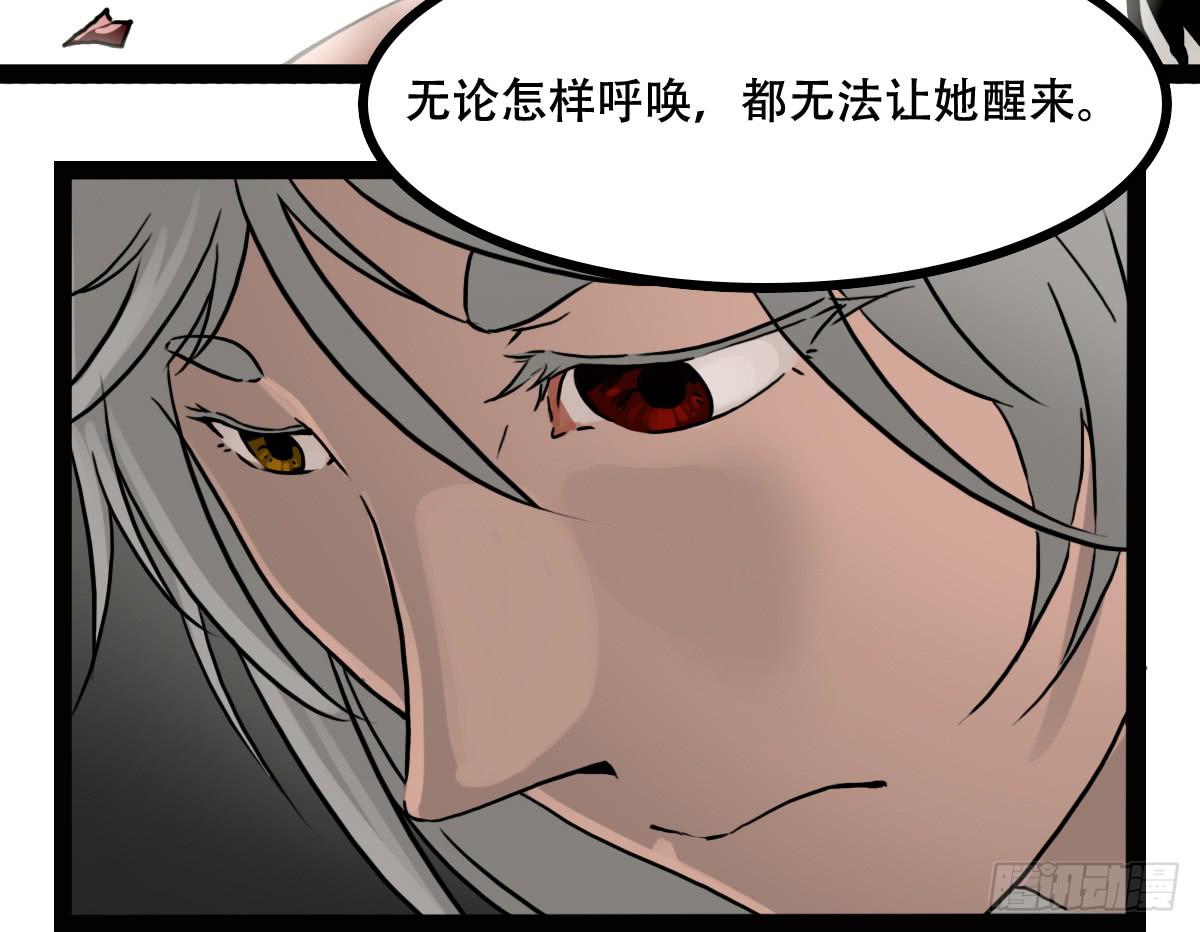 《侍器人》解除诅咒 第44页