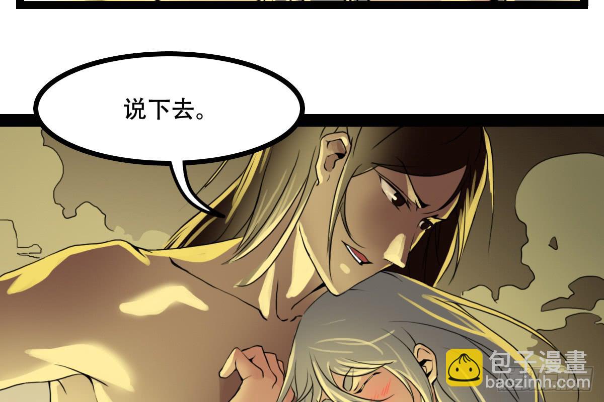 《侍器人》解除诅咒 第4页
