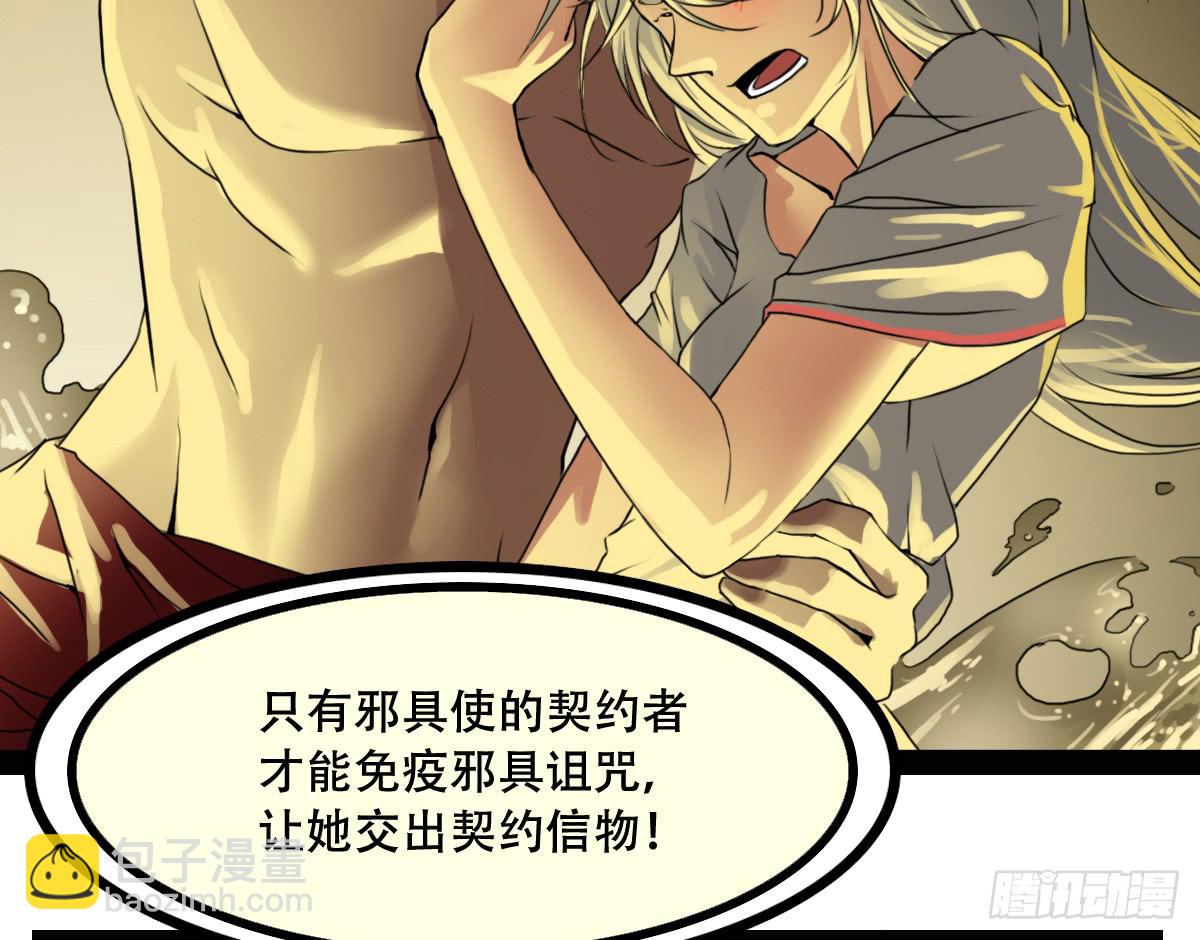 《侍器人》解除诅咒 第5页