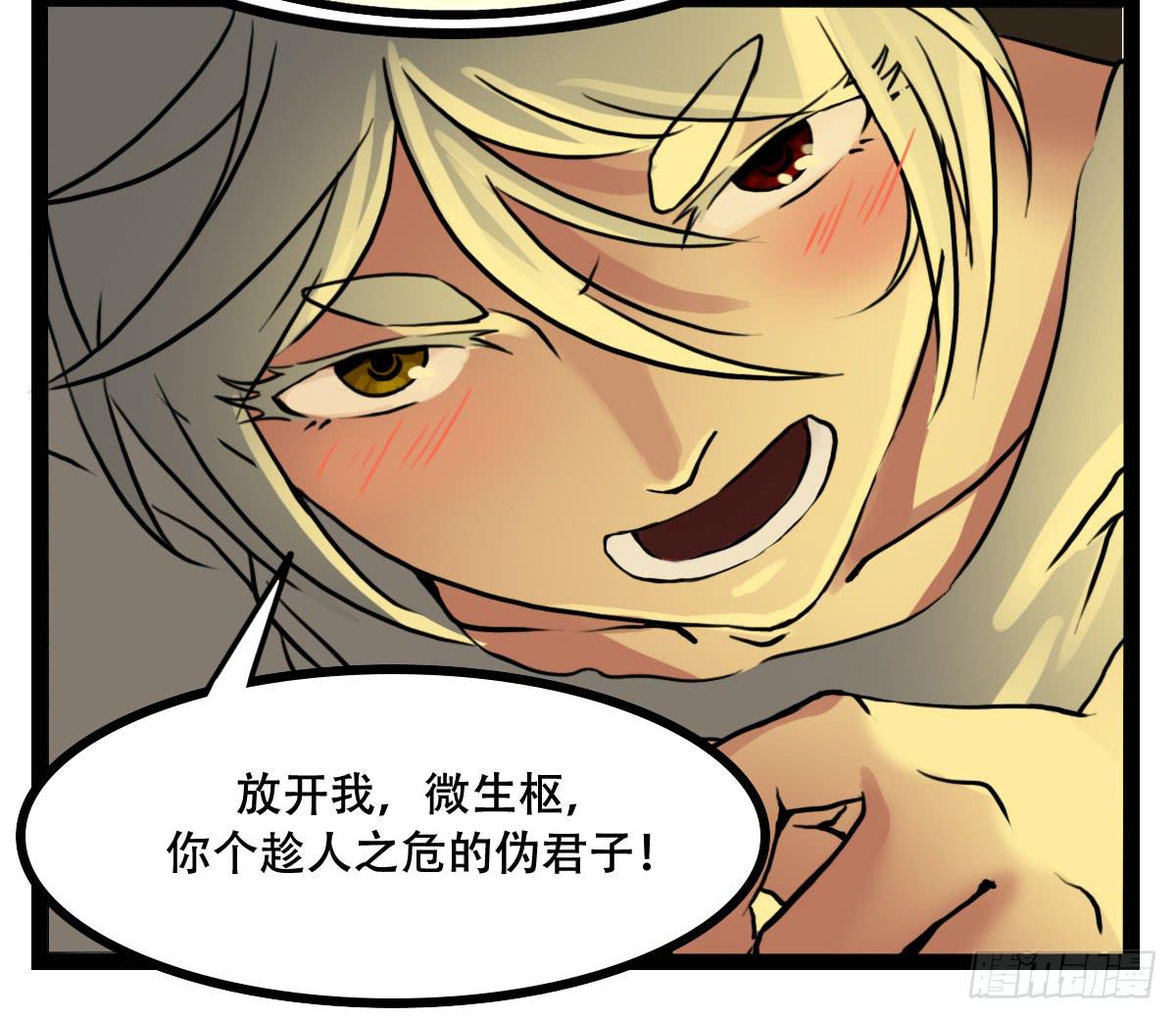 《侍器人》解除诅咒 第6页