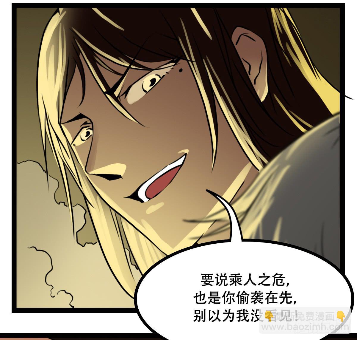 《侍器人》解除诅咒 第7页