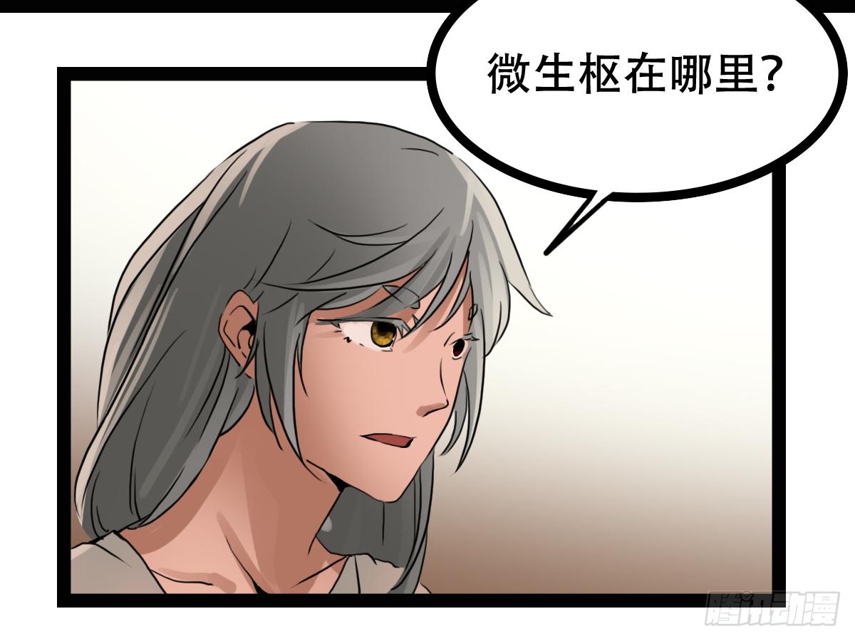 《侍器人》人体解药 第11页