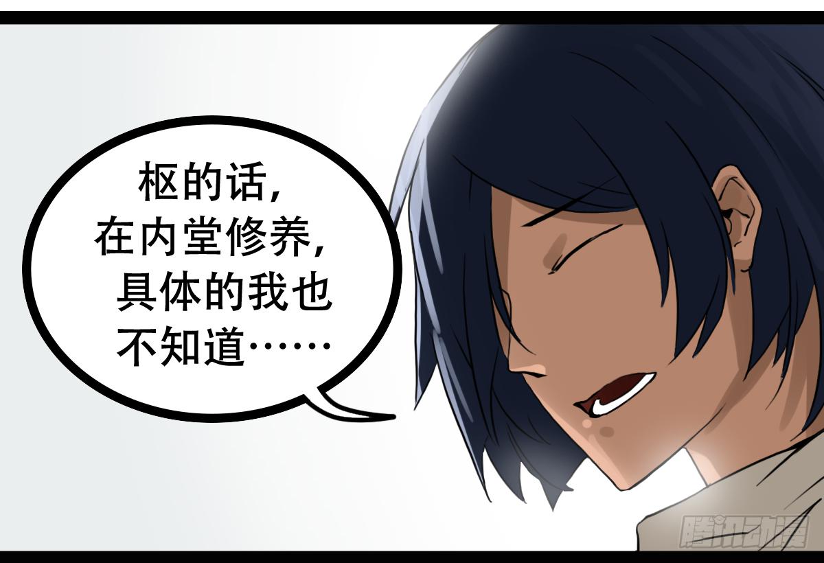 《侍器人》人体解药 第12页