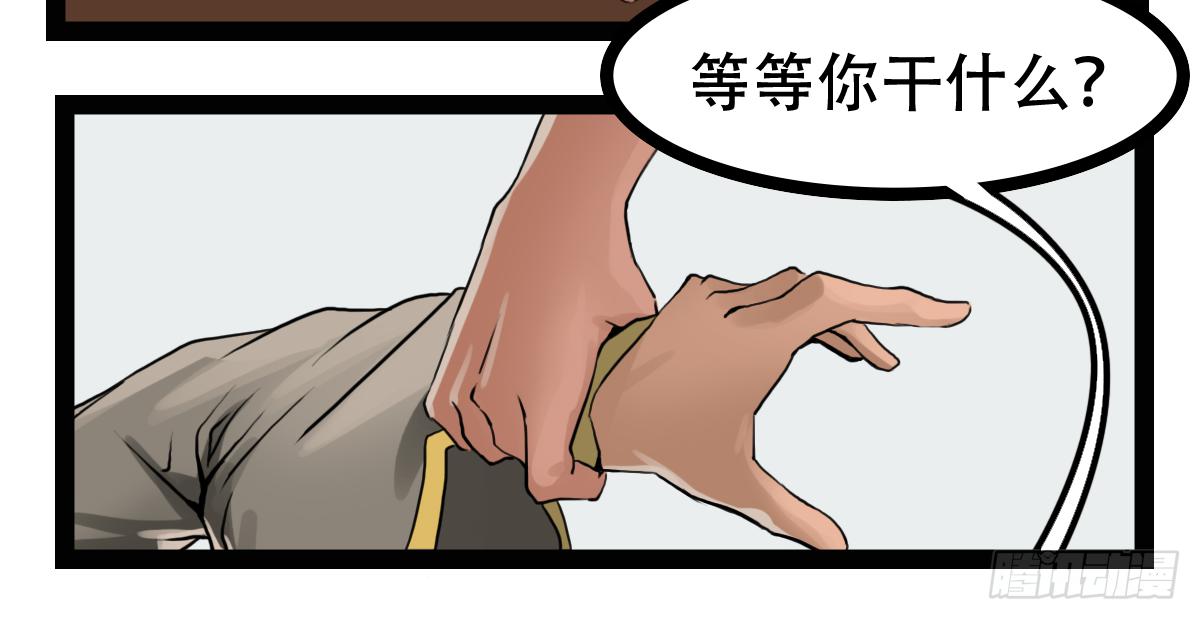 《侍器人》人体解药 第14页