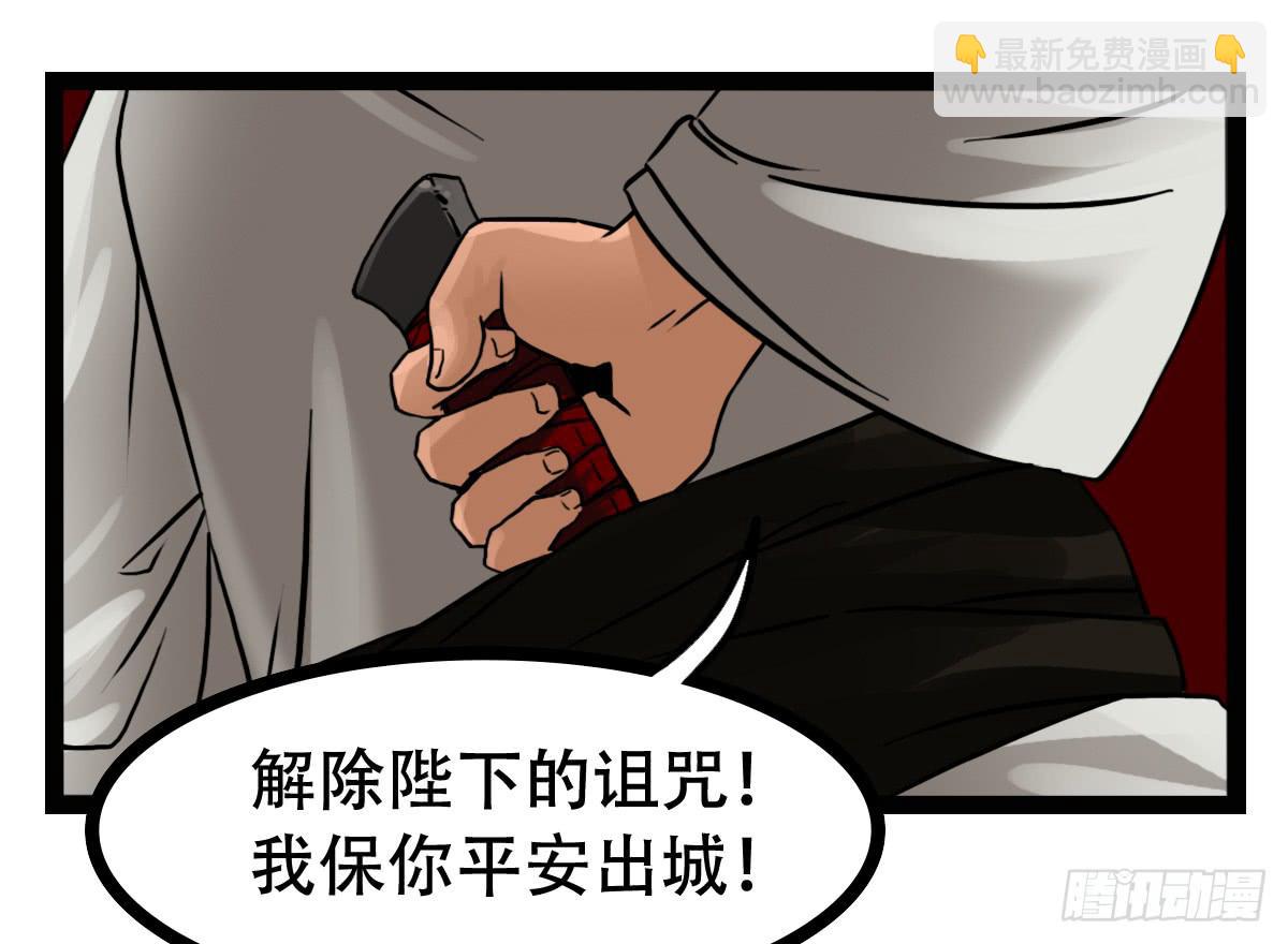 《侍器人》人体解药 第29页
