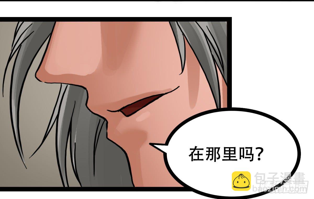 《侍器人》人体解药 第32页
