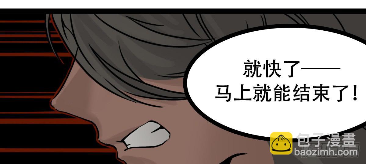 《侍器人》人体解药 第41页