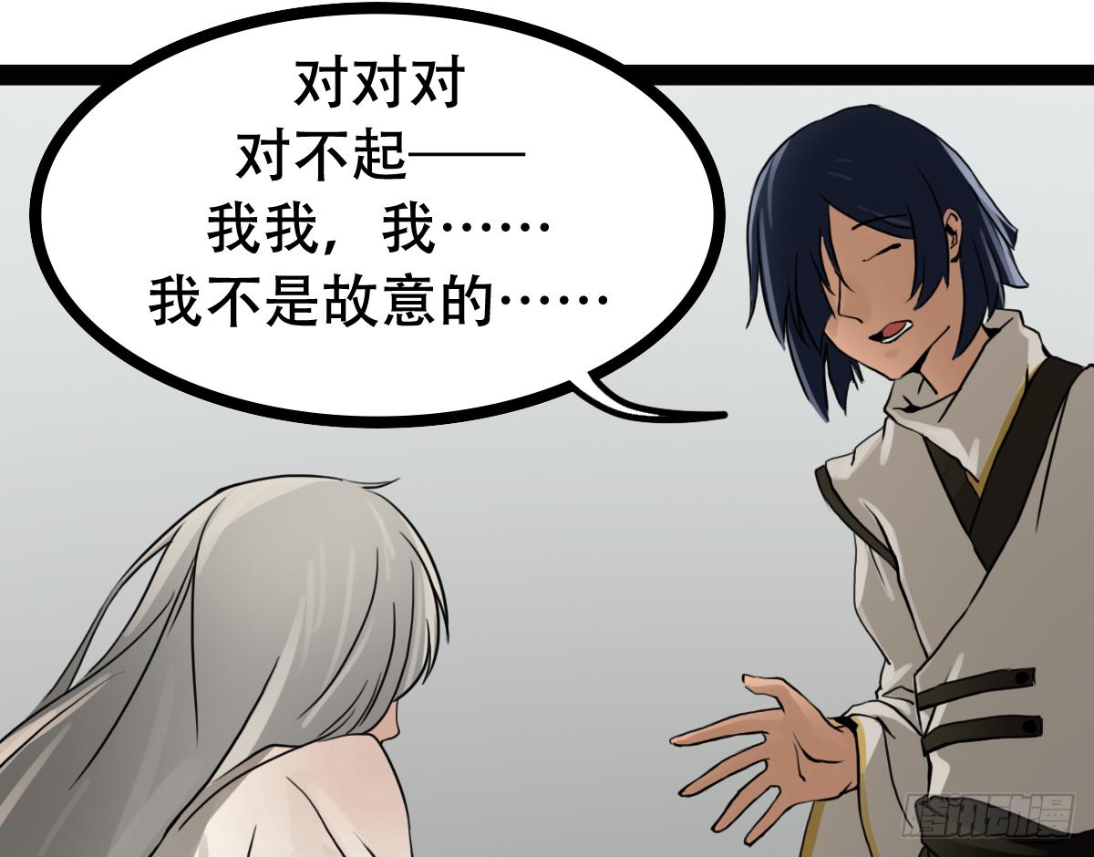《侍器人》人体解药 第6页