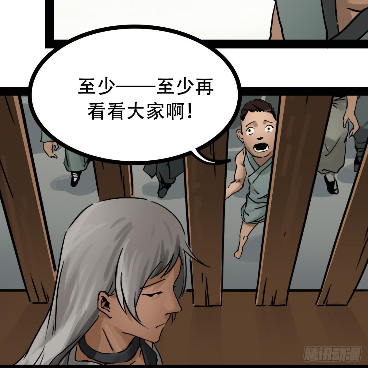 《侍器人》守护 第15页