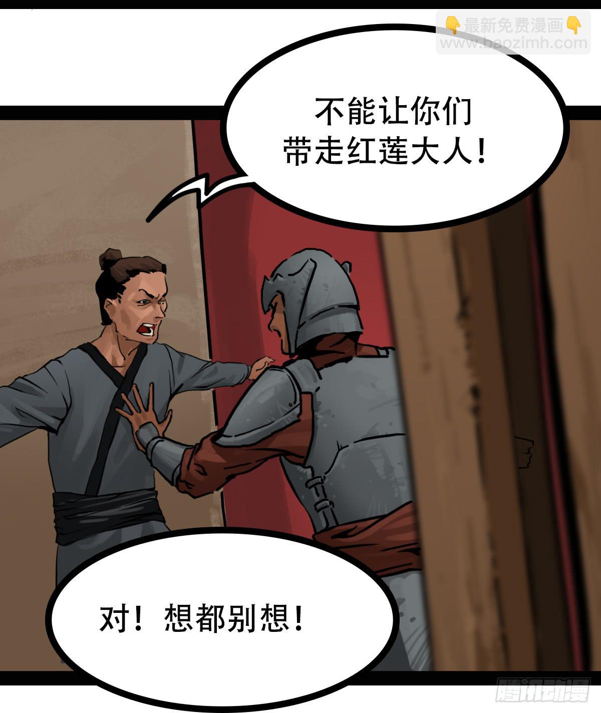 《侍器人》守护 第16页