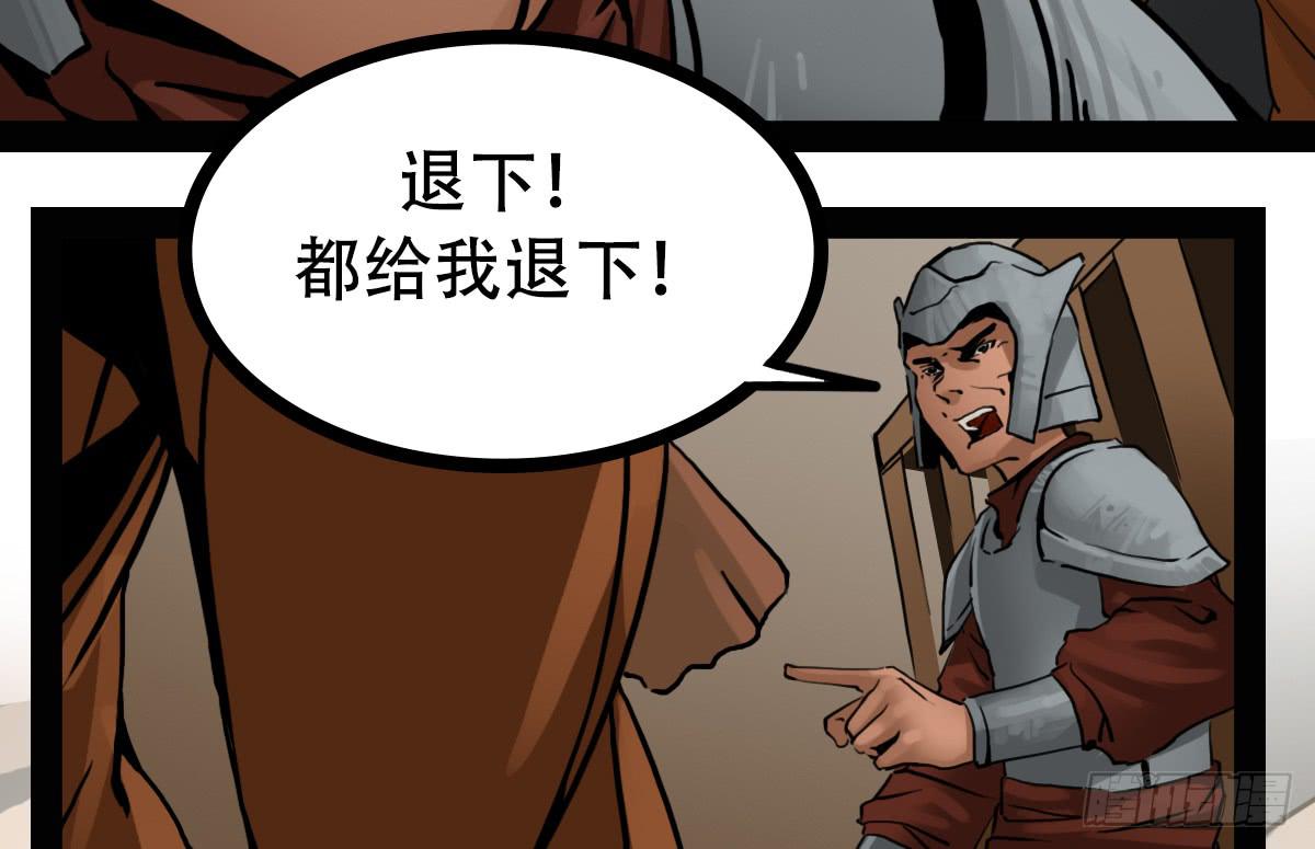 《侍器人》守护 第18页