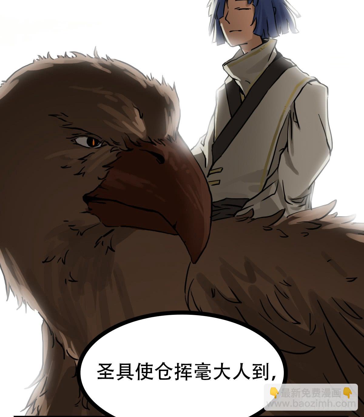 《侍器人》守护 第23页