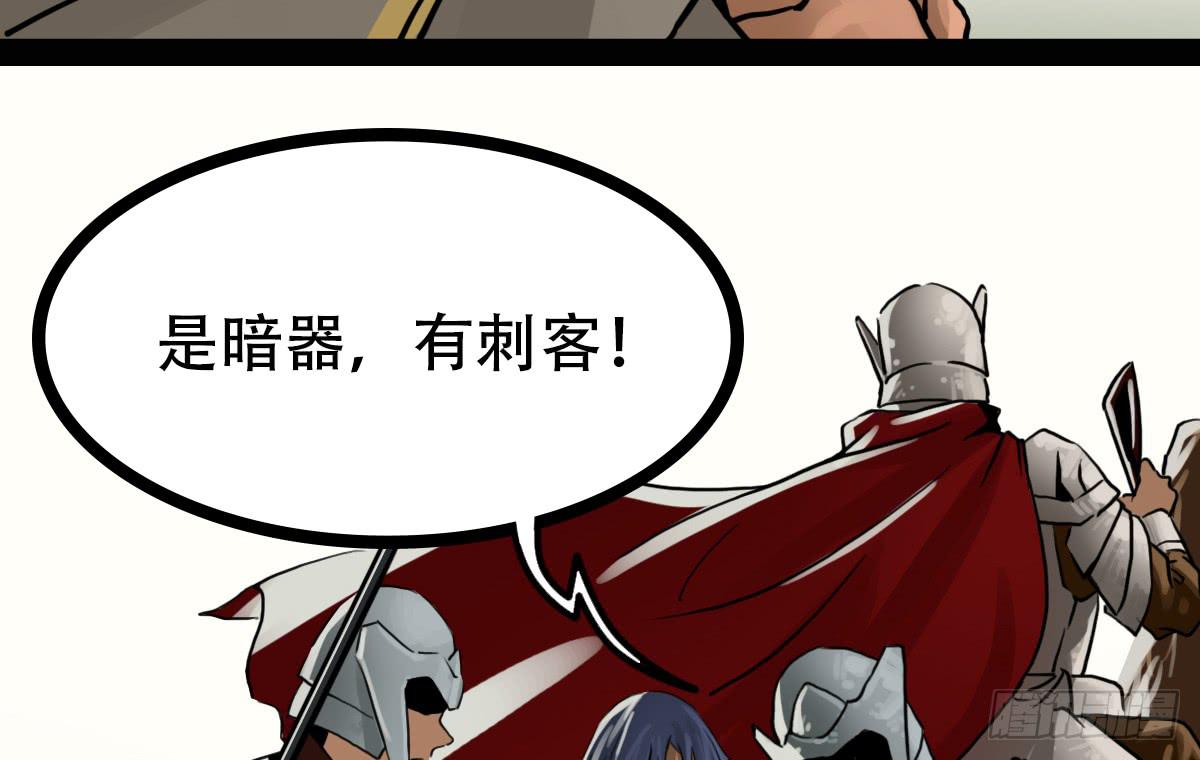 《侍器人》守护 第34页