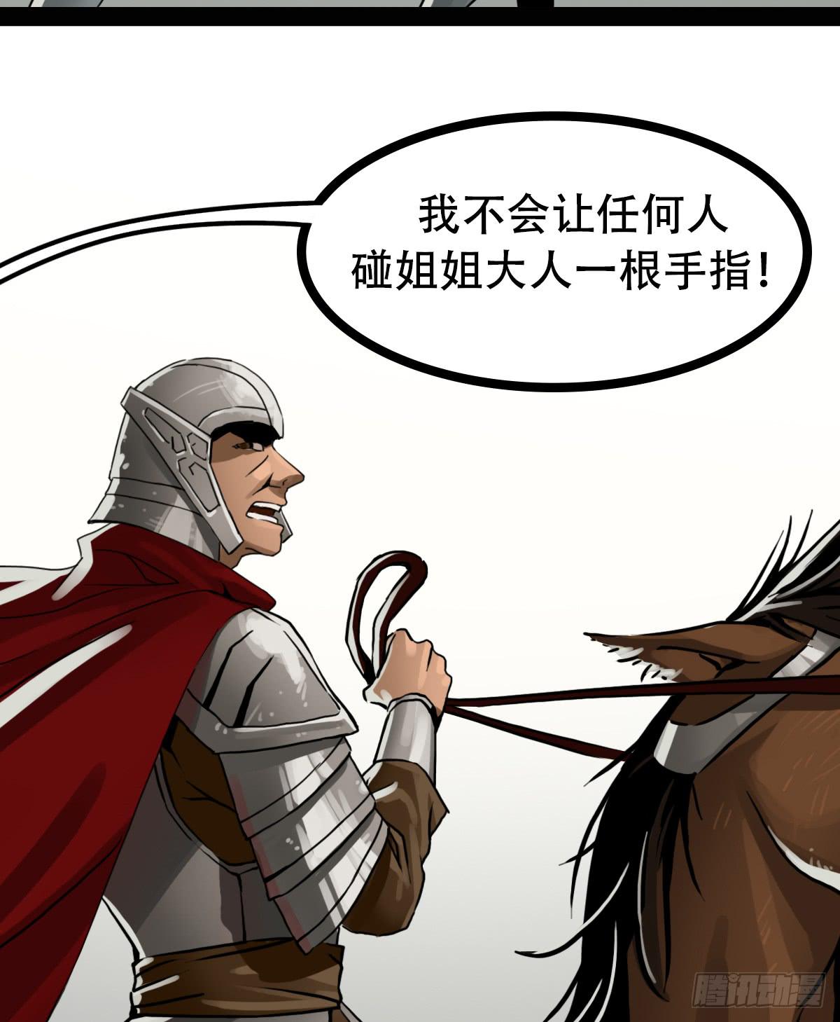 《侍器人》守护 第36页