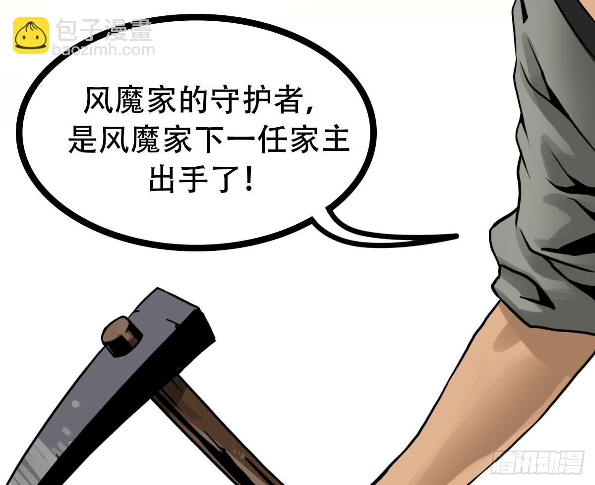 《侍器人》守护 第39页