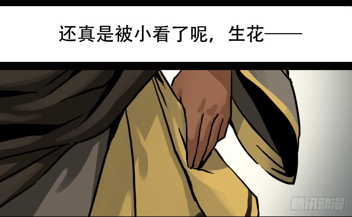 《侍器人》守护 第42页