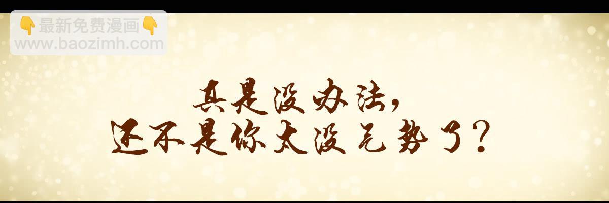 《侍器人》守护 第43页