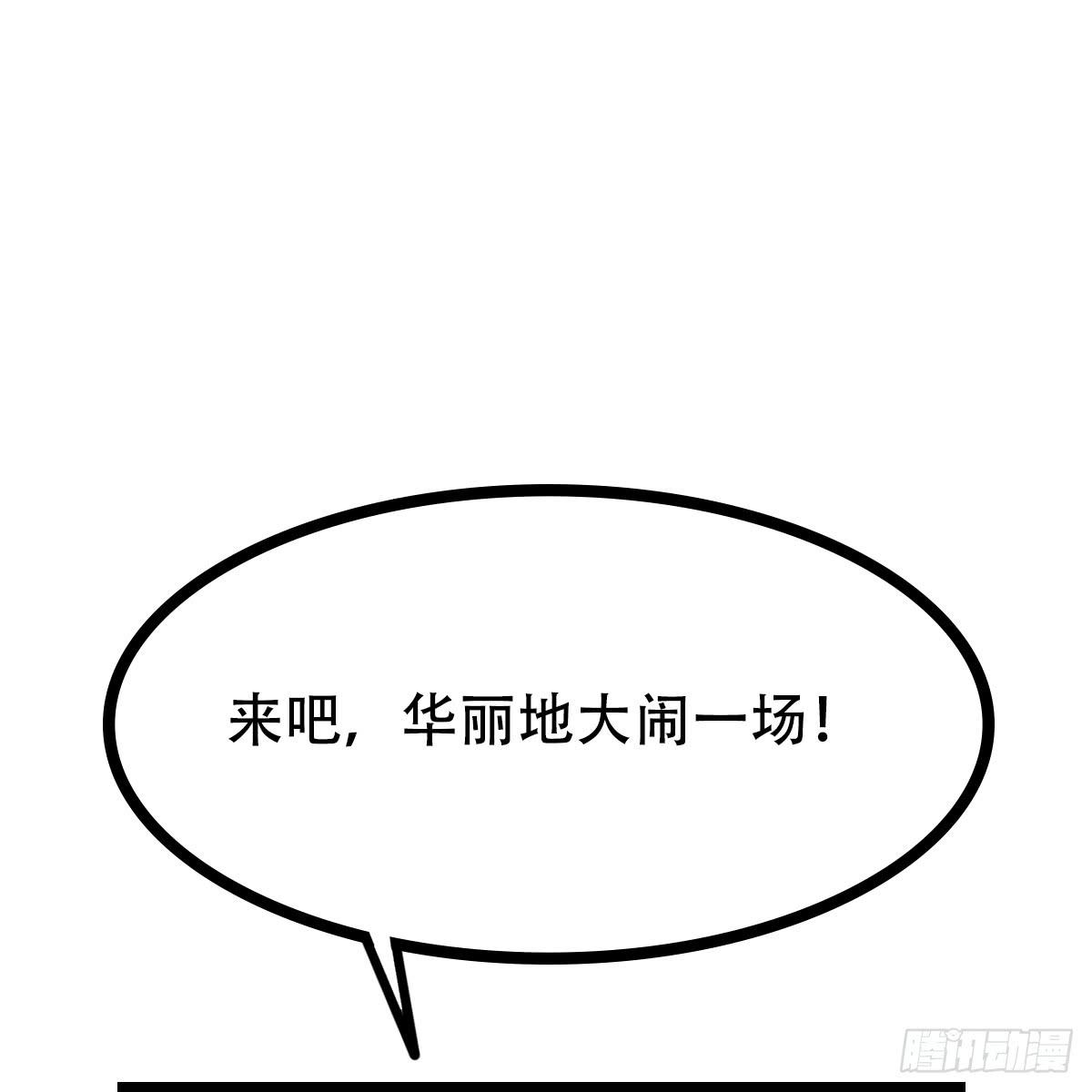 《侍器人》守护 第48页