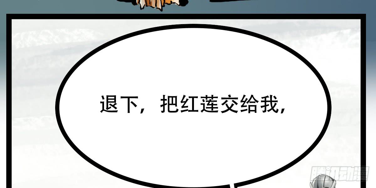 《侍器人》绯 第10页