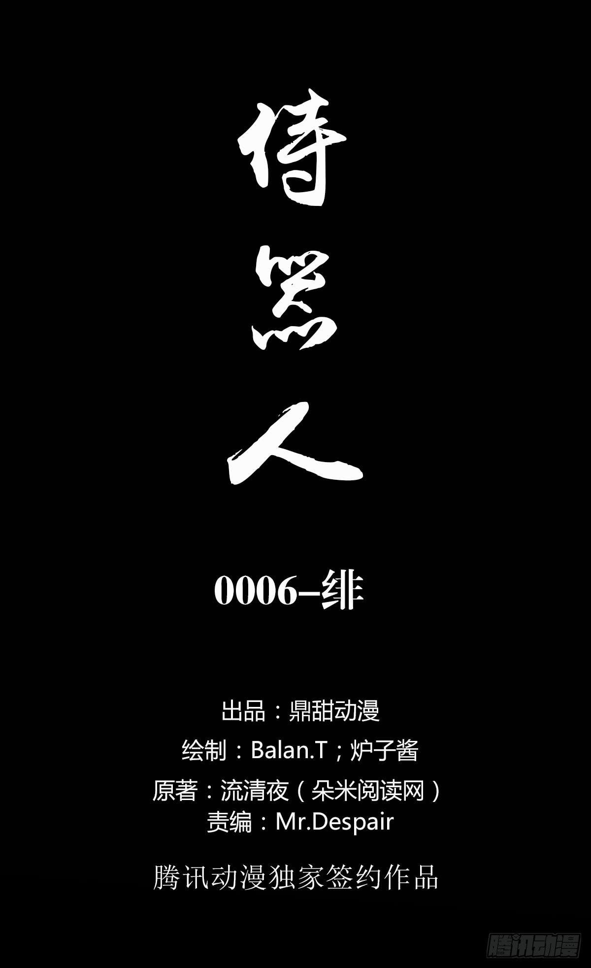 《侍器人》绯 第1页