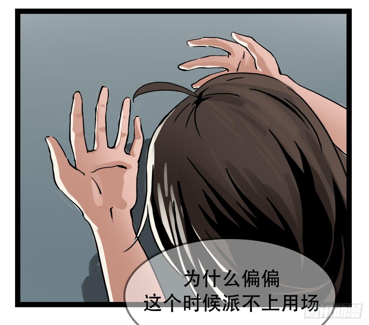 《侍器人》绯 第23页
