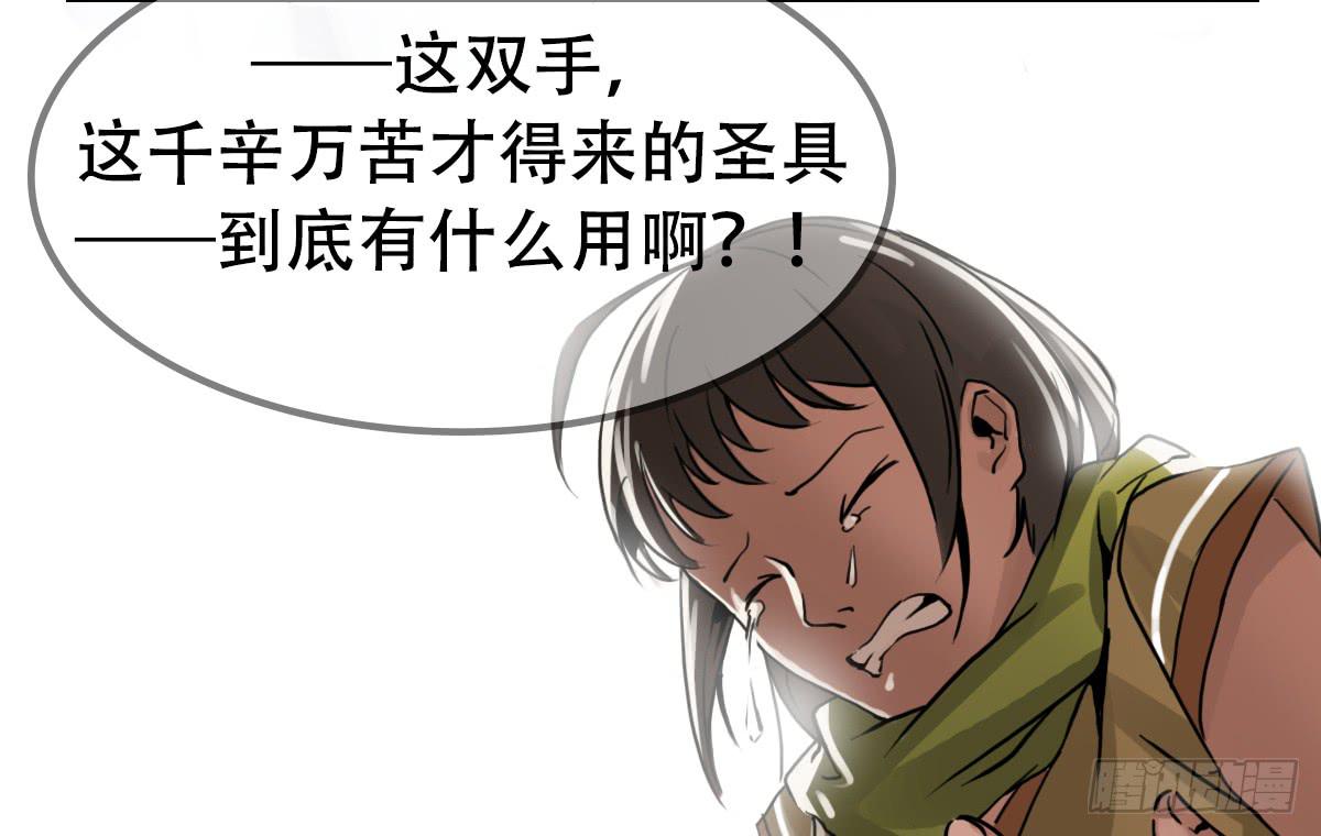 《侍器人》绯 第25页