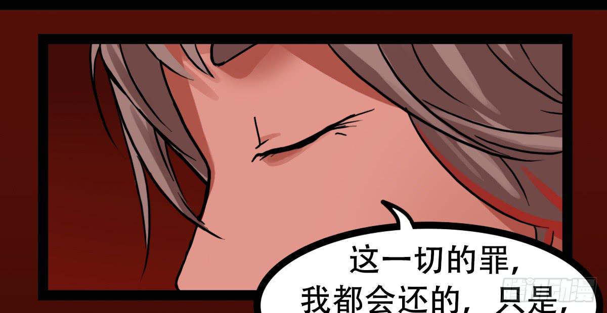 《侍器人》绯 第33页