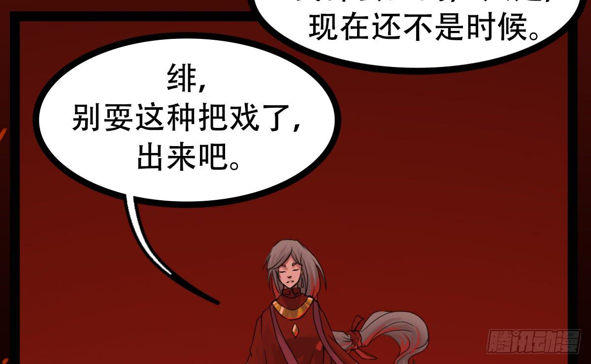 《侍器人》绯 第34页