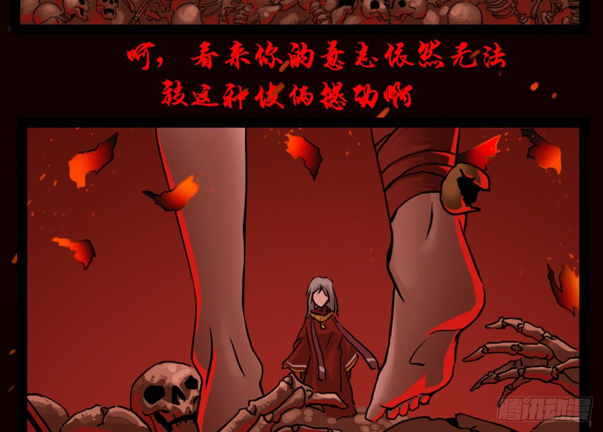 《侍器人》绯 第36页