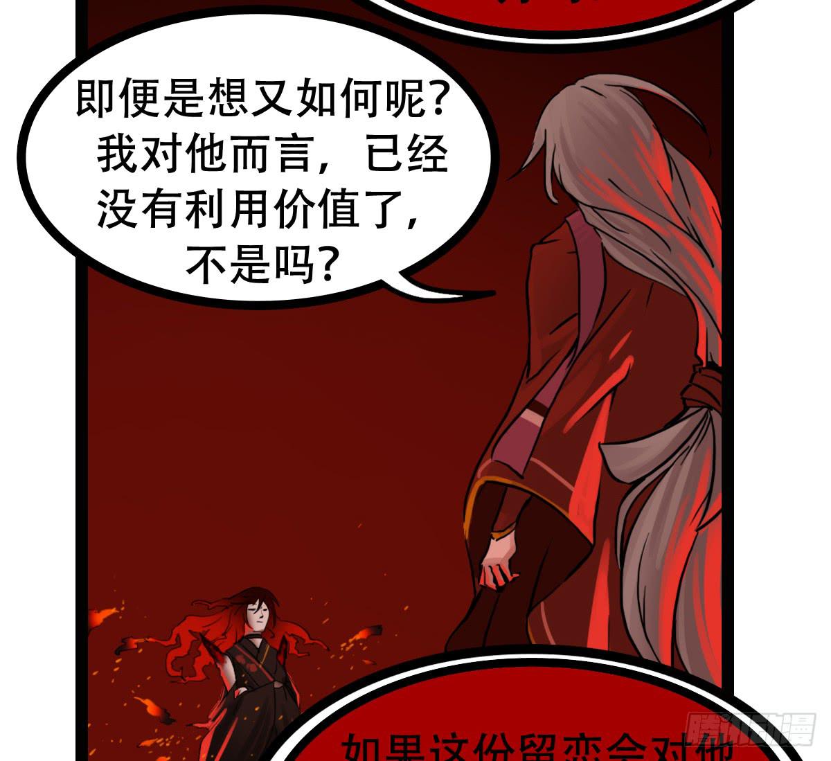 《侍器人》绯 第48页