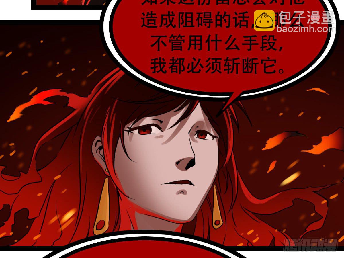 《侍器人》绯 第49页