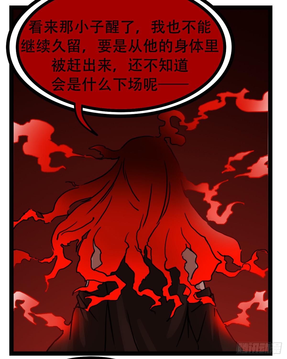 《侍器人》绯 第50页