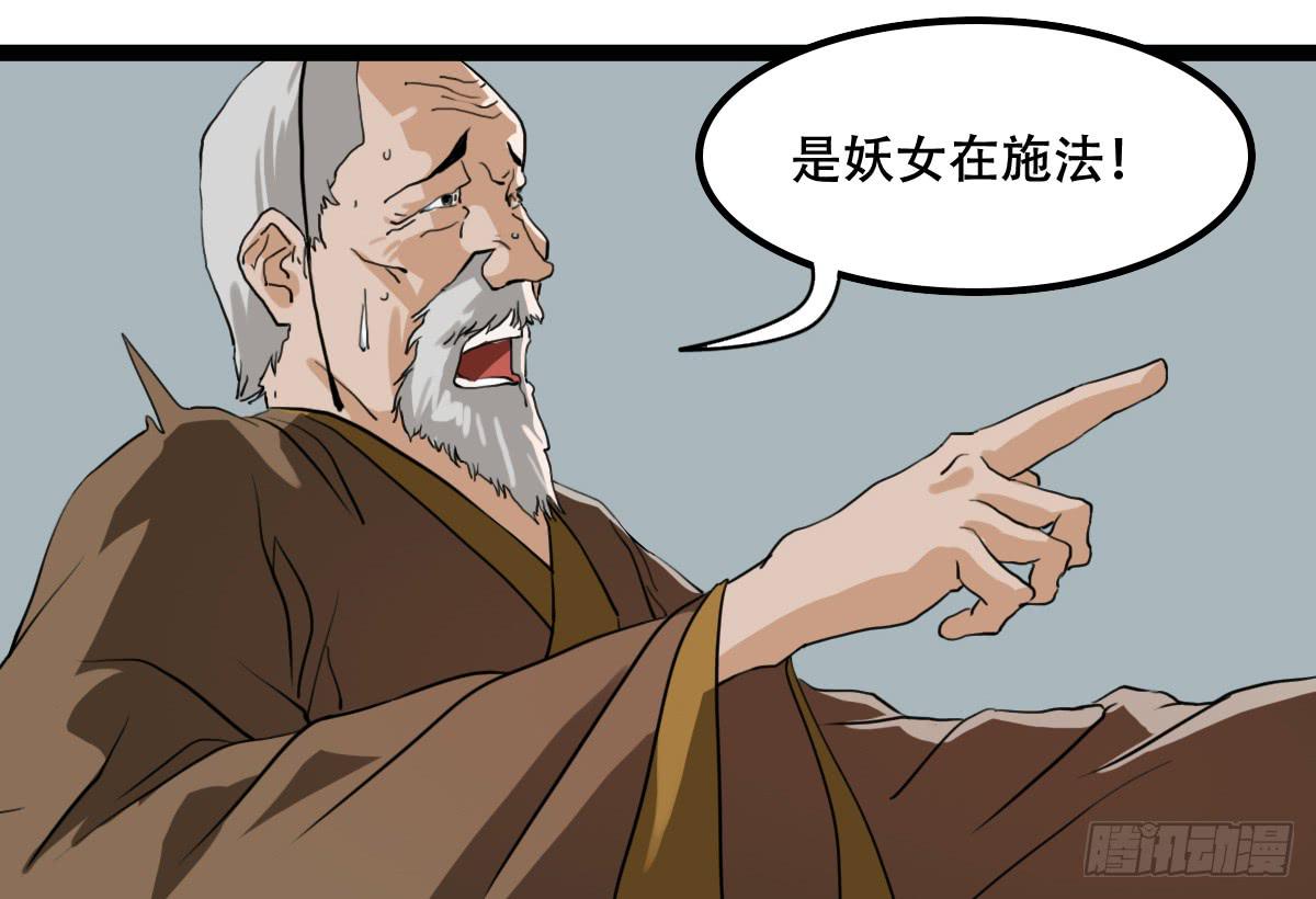 《侍器人》挑战 第13页
