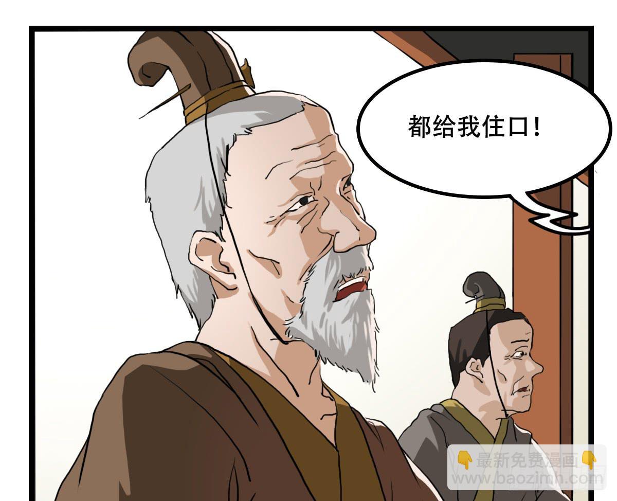《侍器人》挑战 第14页